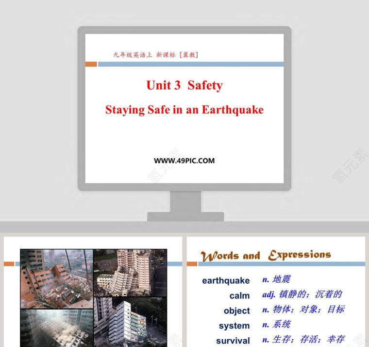 Unit 3  Safety-Staying Safe in an Earthquake教学ppt课件第1张
