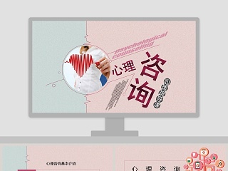 心理矫治ppt