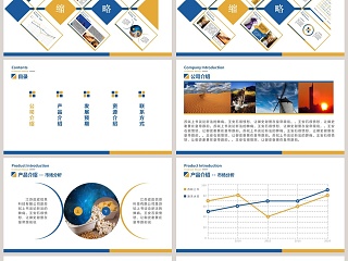 简约大气品牌与您共赢主题PPT模板