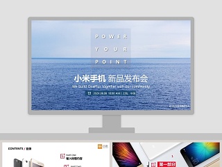 小米网络营销案例ppt