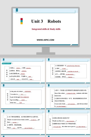 第2课 古代两河流域PPT模板使用指南