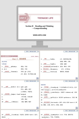 Section-Reading and Thinking教学ppt课件下载