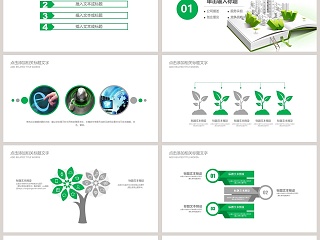 城市网络安全PPT模板网络安全教育PPT