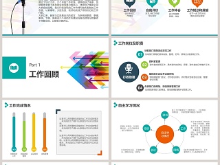 简约个人述职报告PPT