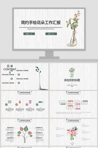 简约手绘花朵工作汇报下载