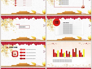 企业国庆活动策划中秋国庆中秋节PPT