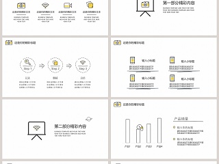 清新文艺简约手绘通用模板