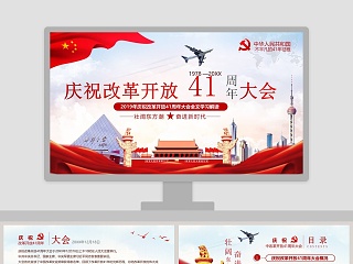 2021年医师法全文ppt