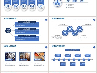 合作共赢天下公司年度总结汇报计划通用PPT模板