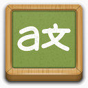 applications education language icon