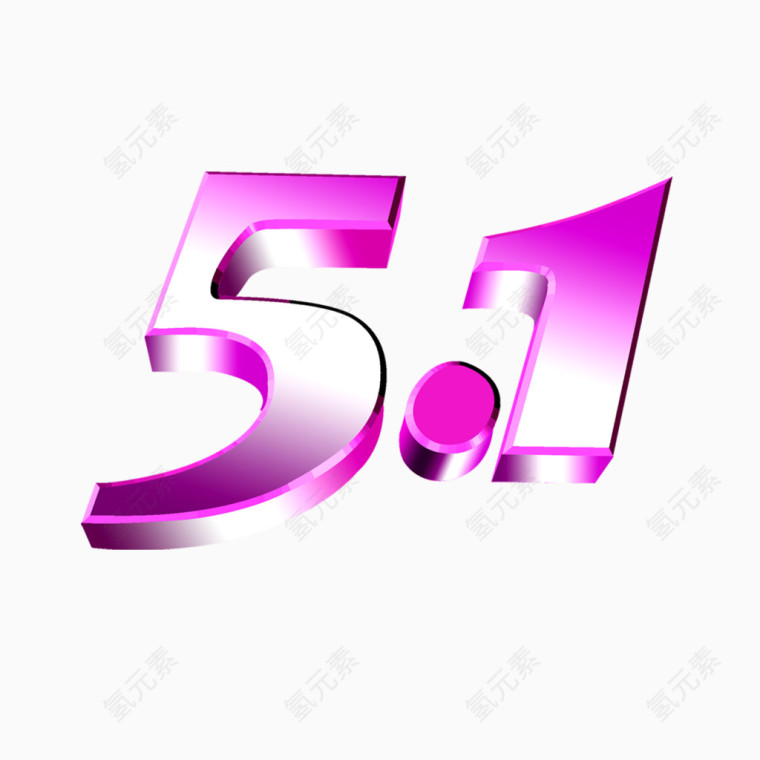 51艺术字