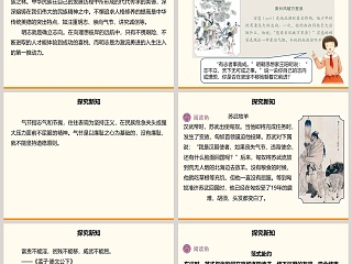 第四单元 骄人祖先 灿烂文化-10教学ppt课件