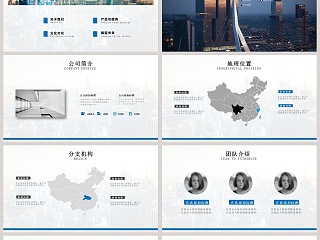 企业简介简约工作报告ppt模板