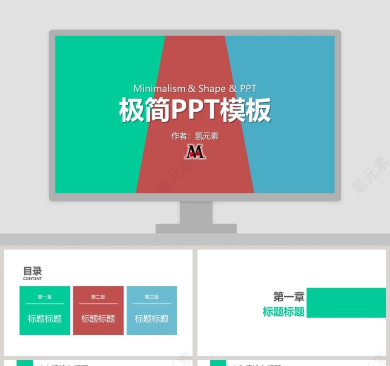 极简商务工作汇报通用PPT模板第1张