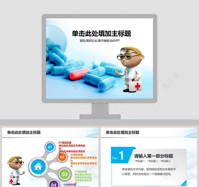 医院护理pdca循环案例汇报ppt模板妇产科护理PPT