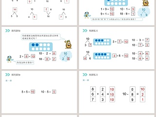 人教版小学数学一年级上册教学ppt课件