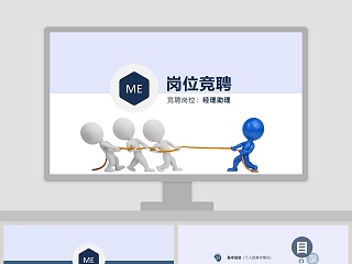 销售助理岗位年终总结ppt