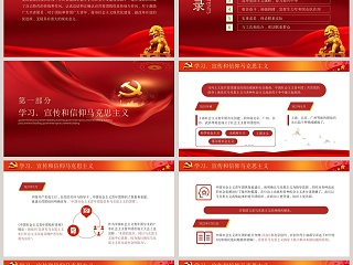 共青团的优良传统与作风中国风党政党课通用PPT模板