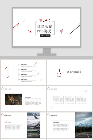 红黑极简工作总结PPT模板下载