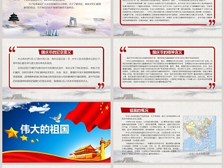 弘扬爱国主义思想做新时代有为青年