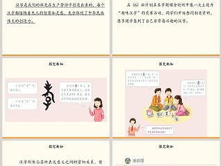 第四单元 骄人祖先 灿烂文化-8教学ppt课件