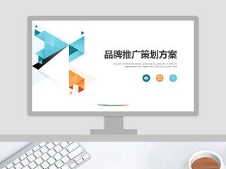 品牌logo设计ppt方案