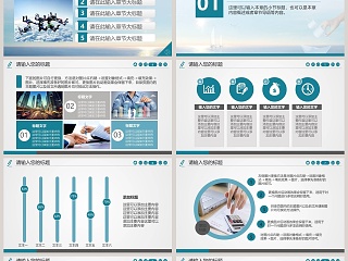 借力扬帆寓意型PPT新员工入职培训课程