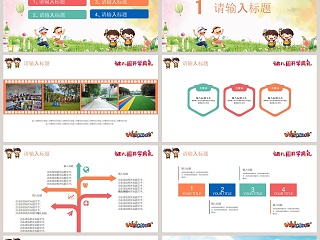 卡通多彩幼儿园开学典礼开学PPT