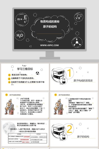 H2O 水分管理在医学护理中的应用 PPT 模板