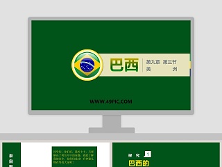 毛概第九章第一节ppt