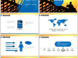 强化安全基础推动安全发展安全生产PPT