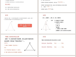 SYMMETRY-教学ppt课件