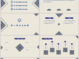 简约大气20xx民族古典风格工作总结汇报通用PPT