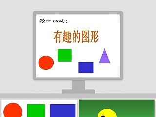 幼儿园小班认识长短ppt