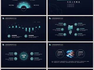 创意2019创新科技引领未来PPT