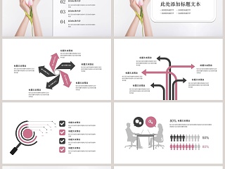 创意美容护肤行业工作总结PPT模板