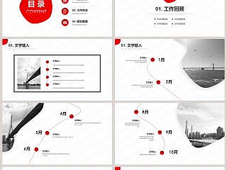 红色简约述职报告PPT