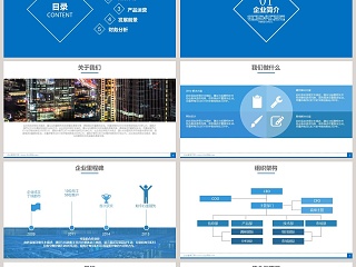 大气公司介绍模板企业简介介绍PPT 