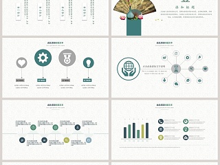 简约清新工作总结述职报告ppt模板