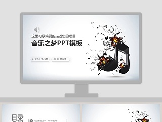 新教育之梦读书分享ppt