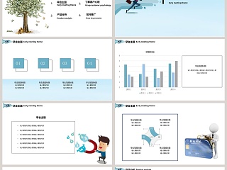 小清新风格金融公司早会PPT模板