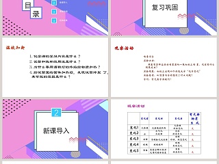 粤教版化学九年级上册课件-物质的变化教学ppt课件