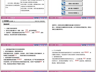 第四节运输方式和交通布局与区域发展的关系教学ppt课件