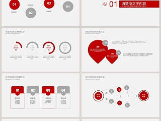 简约风格医院医疗医药产品PPT模版