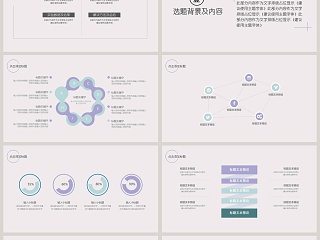 清新简约大学生毕业答辩ppt