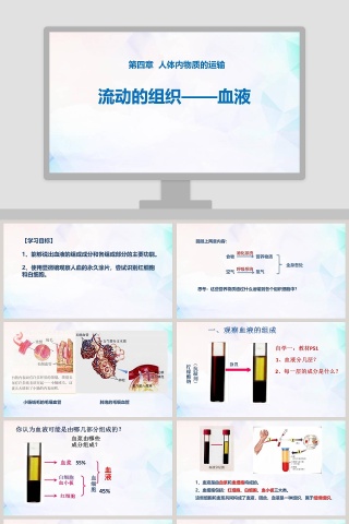 第四章-教学ppt课件