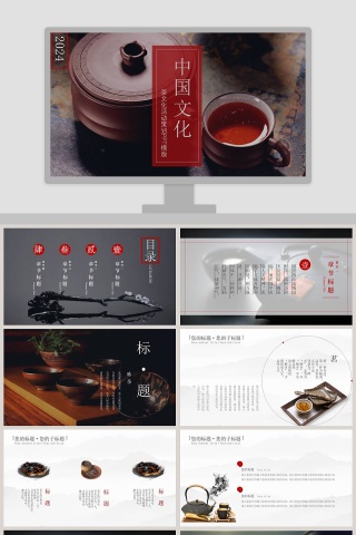 简约大气中国文化茶文化策划PPT模板下载