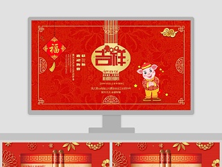 2021公司新年祝福ppt