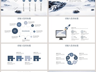 简约淡雅中国风商务通用PPT模板