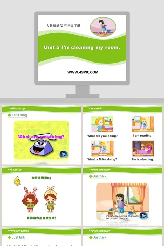 人教精通版五年级下册教学ppt课件